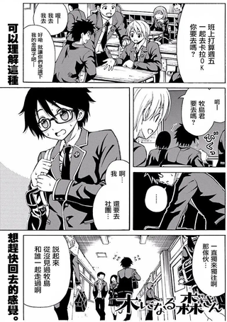 青木少女森同学