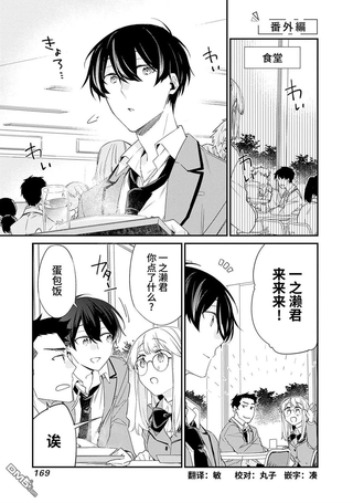 青梅女友输麻了！