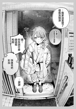 青梅竹马亭亭玉立