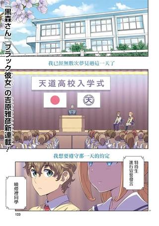青梅竹马和四角内裤