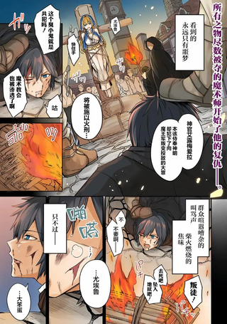 青梅竹马是堕入黑暗的圣女