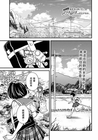 青梅竹马高中生之间的肉体关系是否成立？