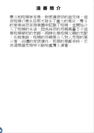 青涩17岁