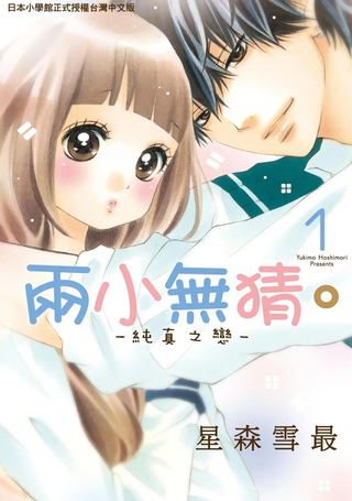 青涩之恋
