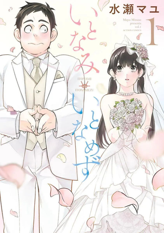 青涩夫妻的新婚生活