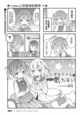 静音酱今天也睡不着觉