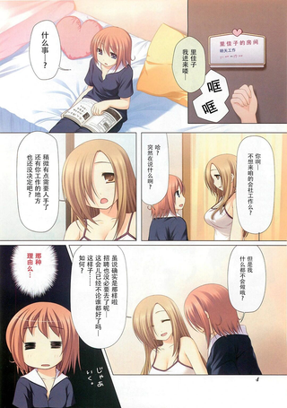 非成勿扰