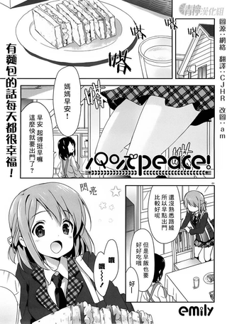 面包带来和平