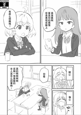 面无表情的小霞身体却很诚实