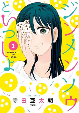 面疮女