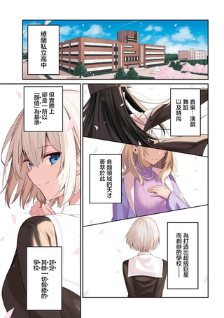 颜值主义教室