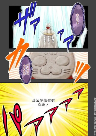 颠倒Candy Boy
