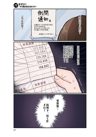 风俗小姐的修图师