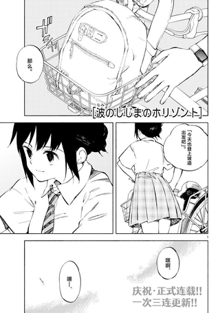 风平浪静的海岸线