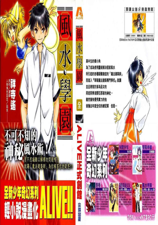 风水学园