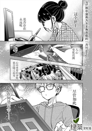 风音老师搞不懂飞驒君在想什么