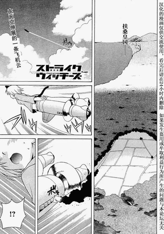 飞天小裤裤魔女