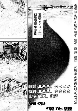 食粮人类