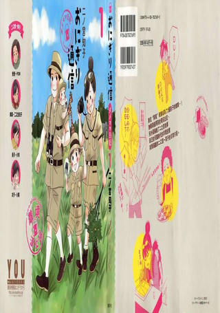 饭团通信