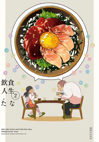 饮食人生