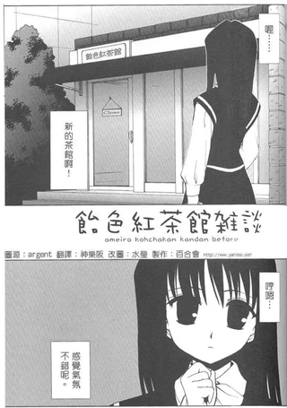 饴色红茶馆