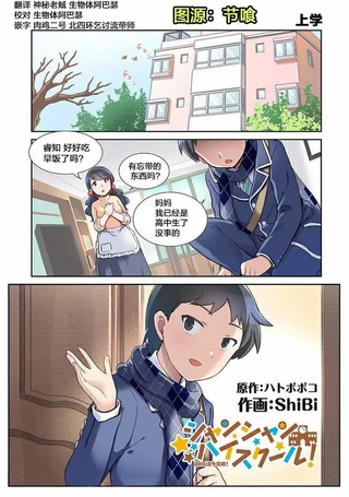 香海高中