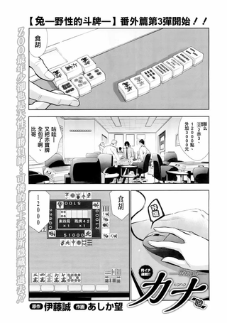 香那丹花斗牌
