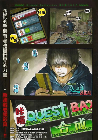 驭龙者