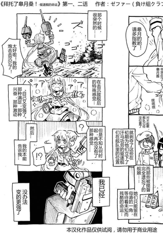 驱逐舰的命运