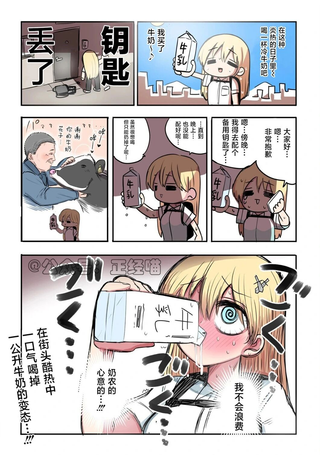 骑士日记：胡言乱语