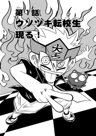 骗子！悟空君