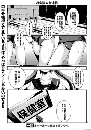 骸音日常