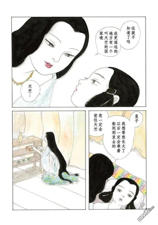 高丘亲王航海记