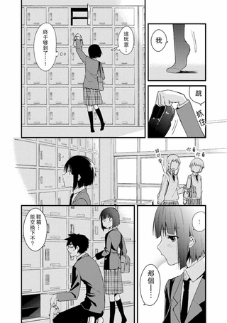 高低差40cm