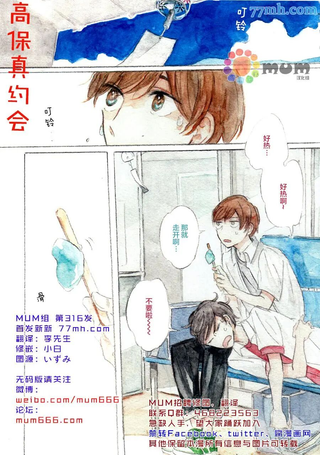 高保真约会