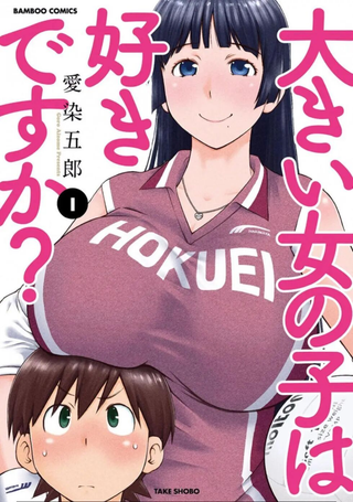 高大的女孩子，喜欢吗?