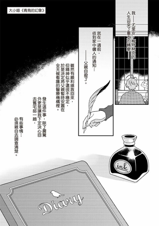 青鸟的幻想