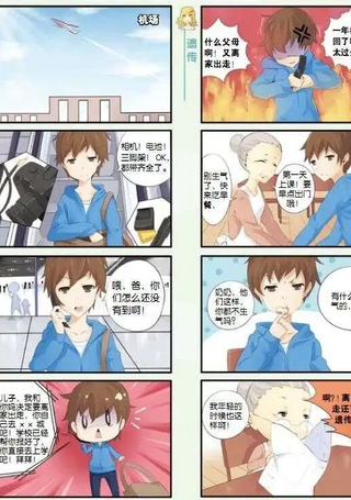 HELLO甜心