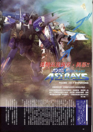高达SEED FRAME ASTRAYS