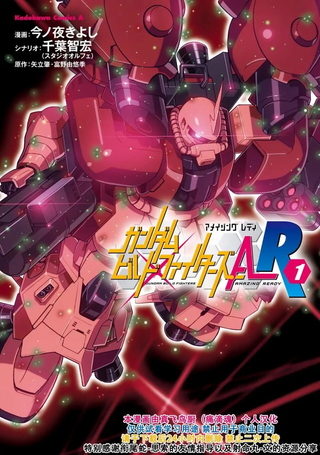 高达创战者A-R