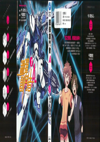 高达创战者A