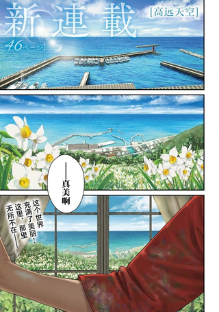 高远天空