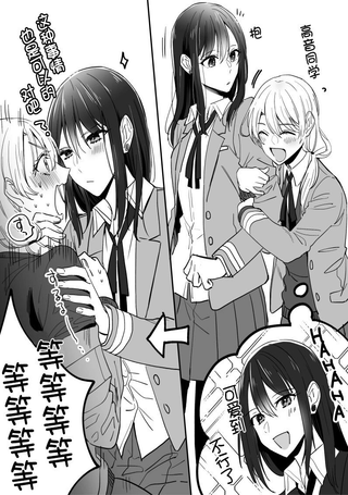 高音同学与岚酱