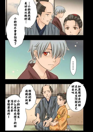 鬼之走马灯