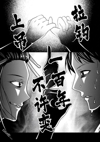 鬼咲岛