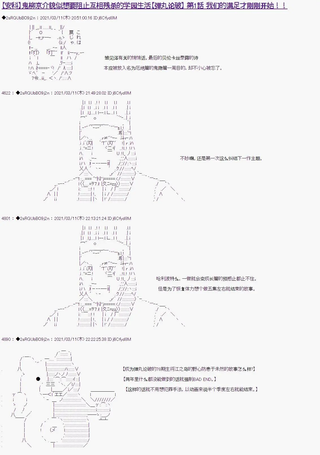 鬼柳京介貌似想要阻止互相残杀的学园生活