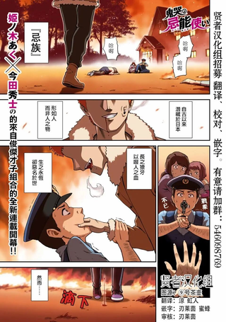鬼泣忌能使