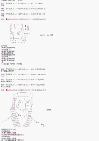 鬼灭之雅