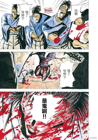 鬼龙传