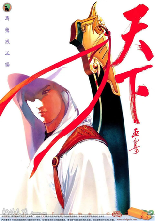风云第二部